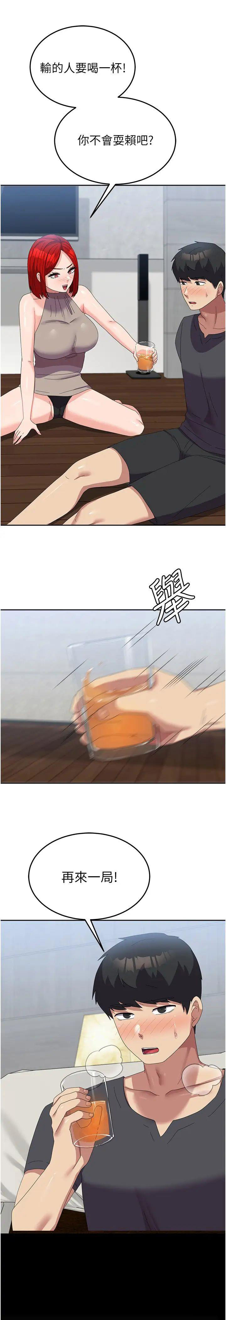 [韩国漫画] 国军女大生 剧情,巨乳大奶#[37P]-15