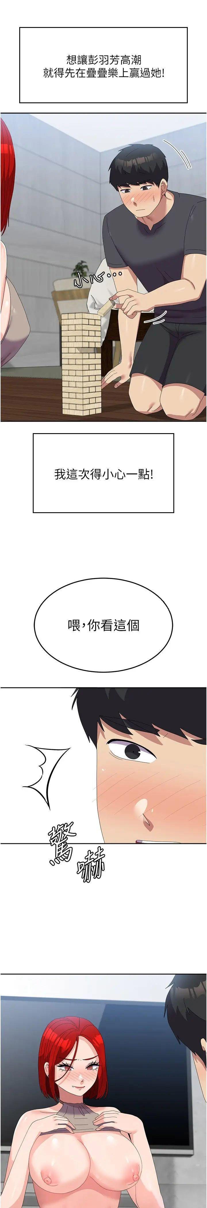 [韩国漫画] 国军女大生 剧情,巨乳大奶#[37P]-17