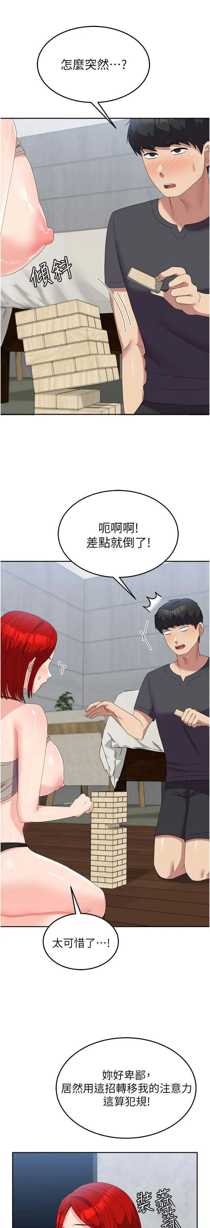 [韩国漫画] 国军女大生 剧情,巨乳大奶#[37P]-19