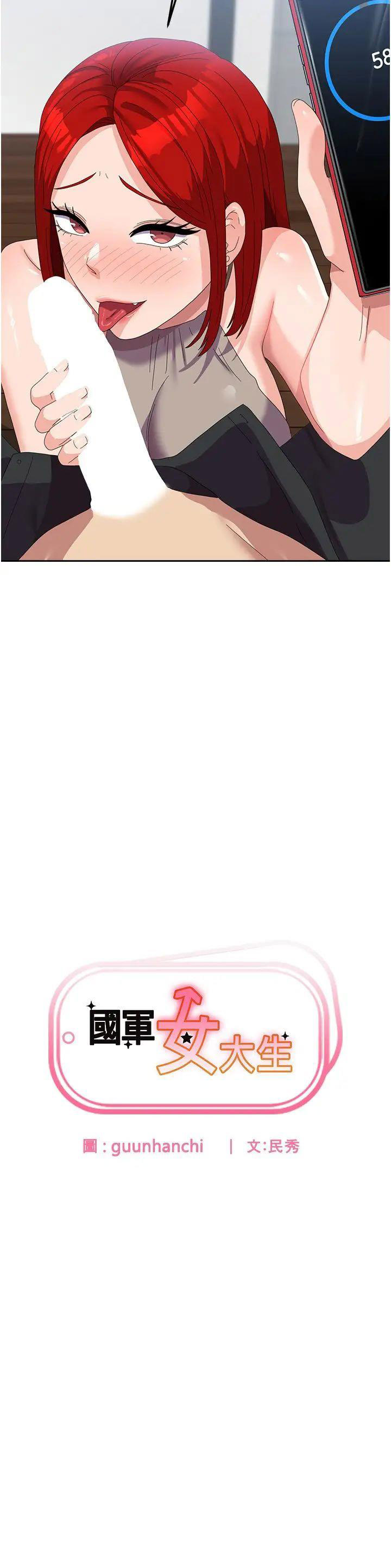 [韩国漫画] 国军女大生 剧情,巨乳大奶#[37P]-2