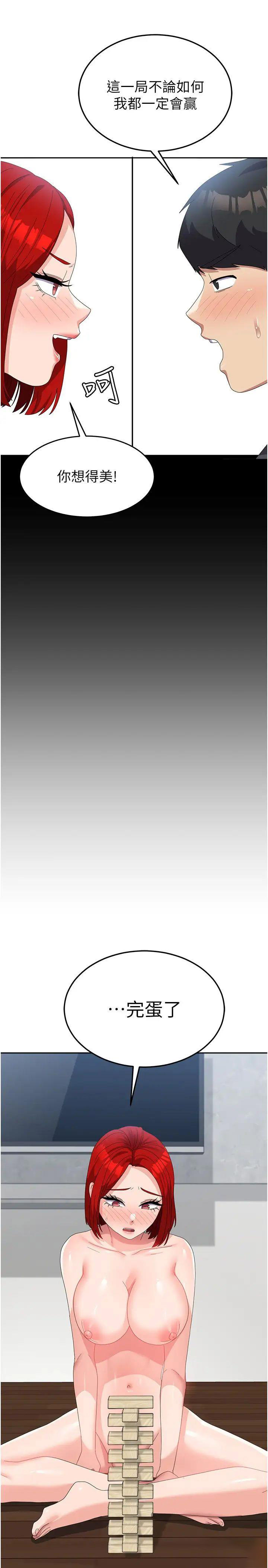 [韩国漫画] 国军女大生 剧情,巨乳大奶#[37P]-21