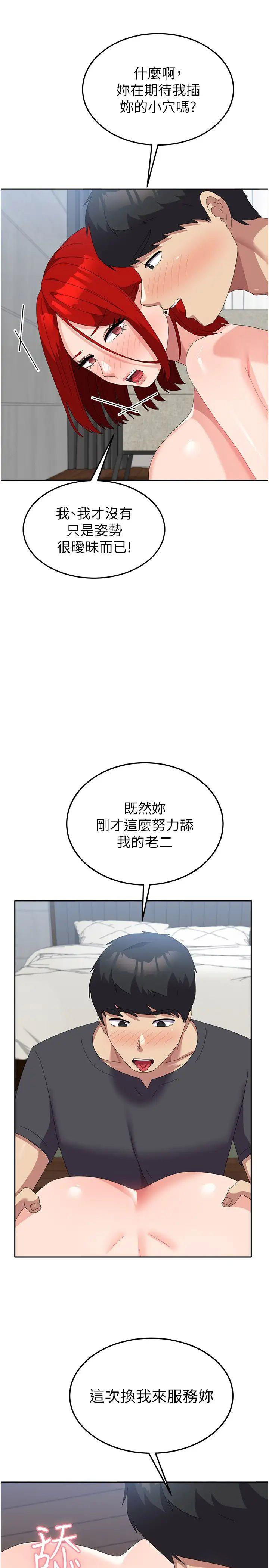 [韩国漫画] 国军女大生 剧情,巨乳大奶#[37P]-25