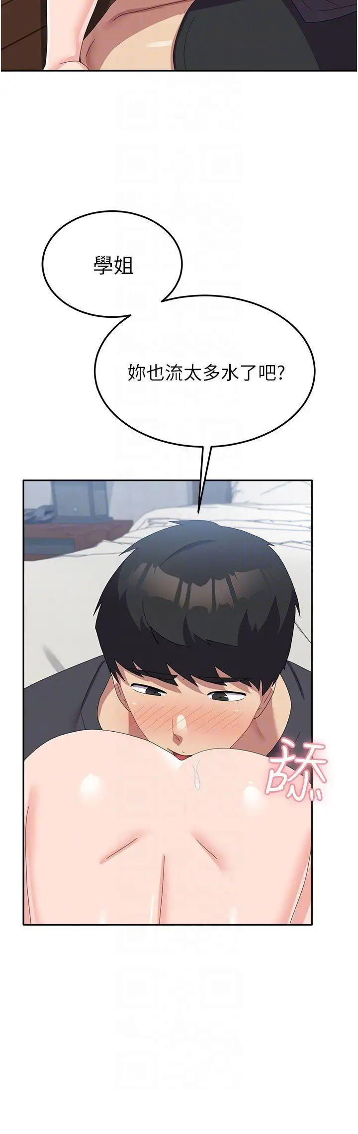 [韩国漫画] 国军女大生 剧情,巨乳大奶#[37P]-28