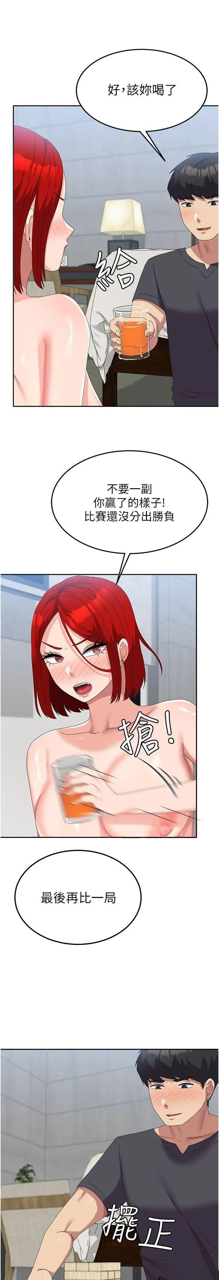 [韩国漫画] 国军女大生 剧情,巨乳大奶#[37P]-33