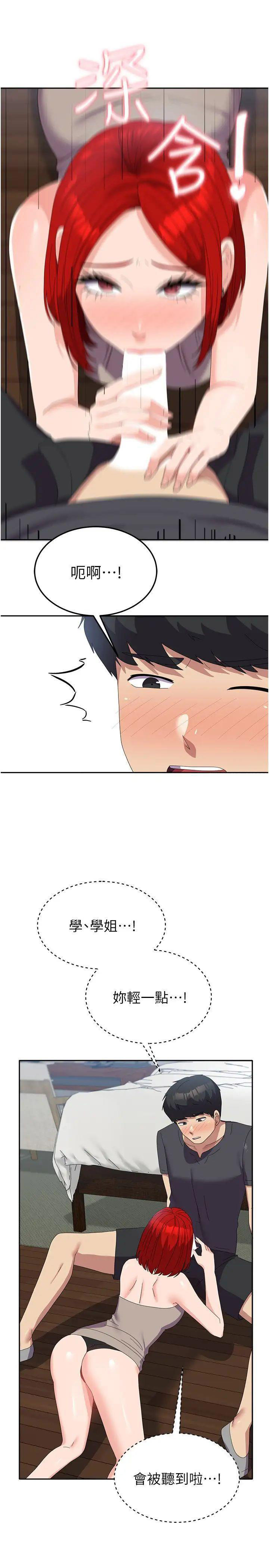 [韩国漫画] 国军女大生 剧情,巨乳大奶#[37P]-5