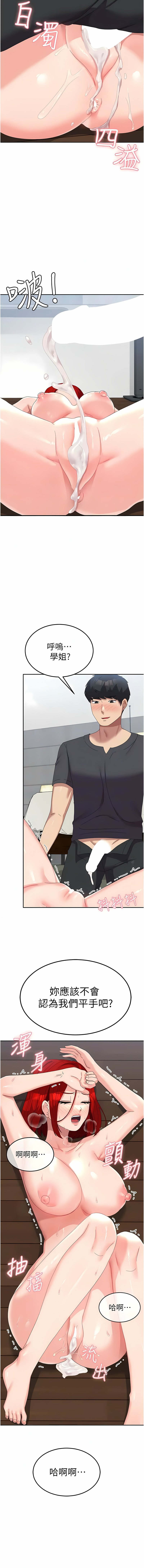 [韩国漫画] 国军女大生 剧情,巨乳大奶#[12P]-11