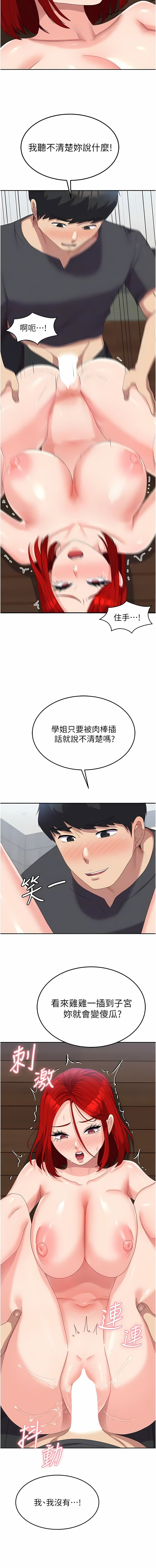 [韩国漫画] 国军女大生 剧情,巨乳大奶#[12P]-9