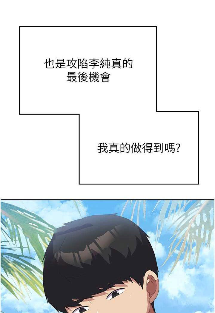 [韩国漫画] 国军女大生 剧情,巨乳大奶#[108P]-13