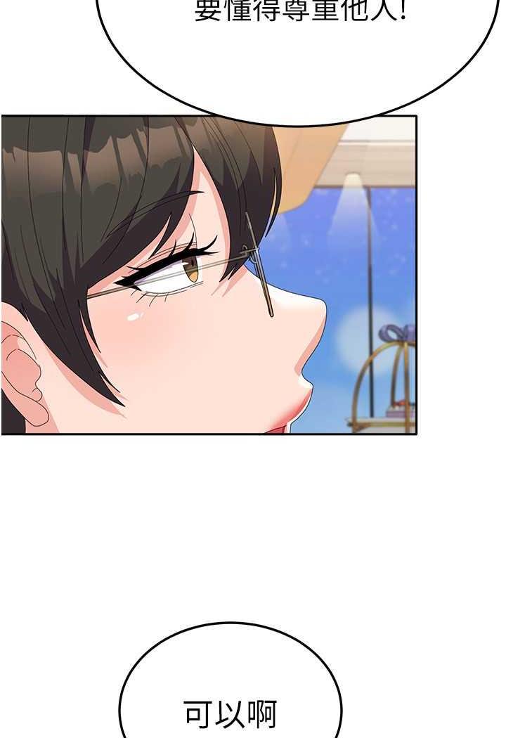 [韩国漫画] 国军女大生 剧情,巨乳大奶#[108P]-46