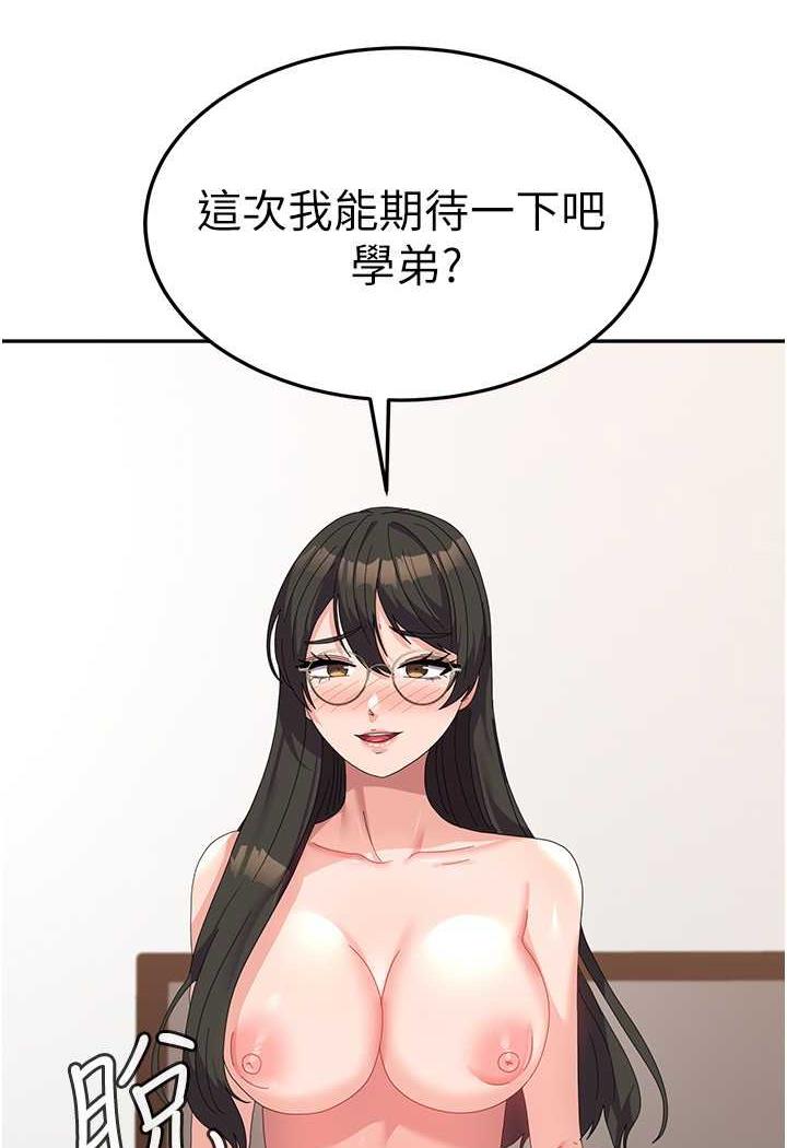 [韩国漫画] 国军女大生 剧情,巨乳大奶#[108P]-54