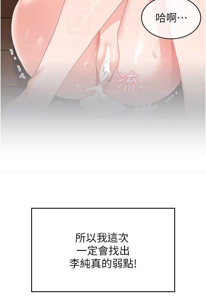 [韩国漫画] 国军女大生 剧情,巨乳大奶#[108P]-66