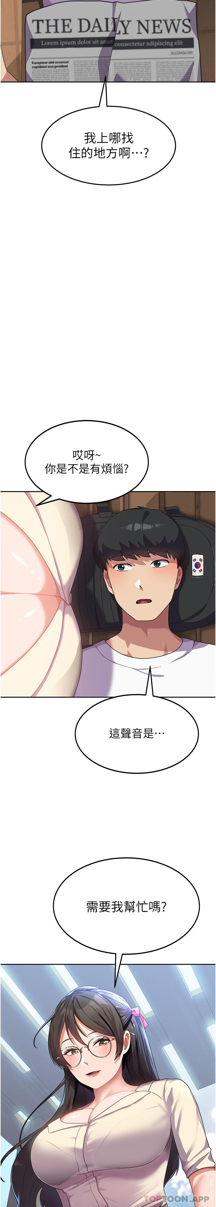 [韩国漫画] 国军女大生 剧情,巨乳大奶#[36P]-11