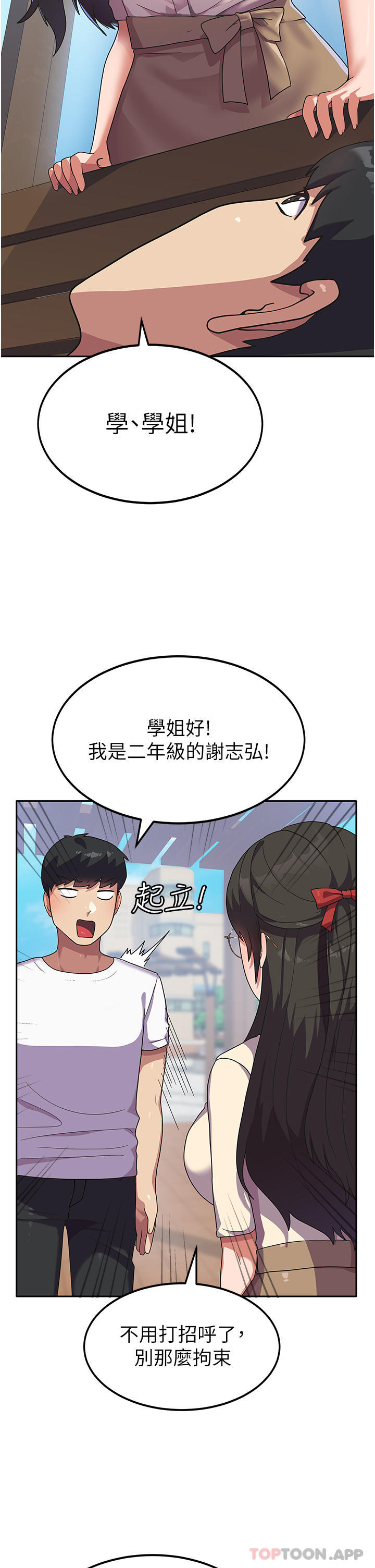 [韩国漫画] 国军女大生 剧情,巨乳大奶#[36P]-12