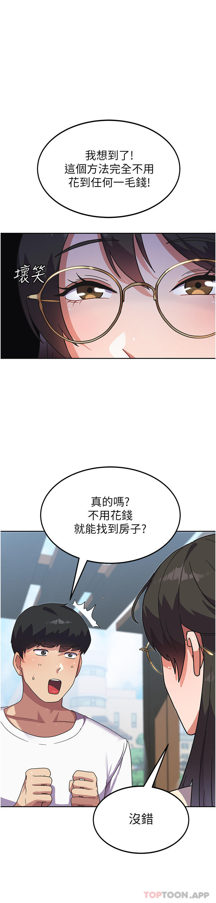 [韩国漫画] 国军女大生 剧情,巨乳大奶#[36P]-14