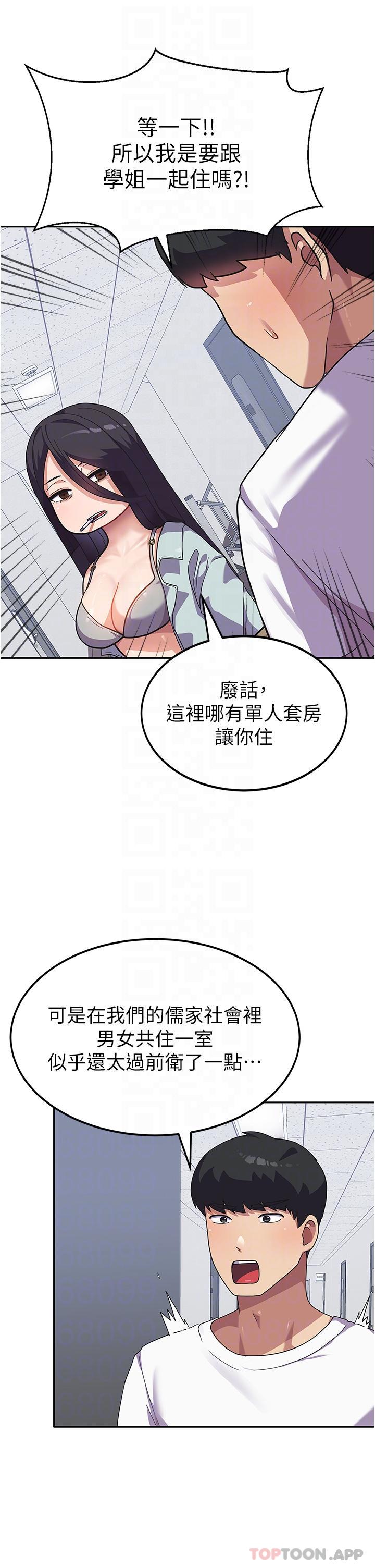 [韩国漫画] 国军女大生 剧情,巨乳大奶#[36P]-27