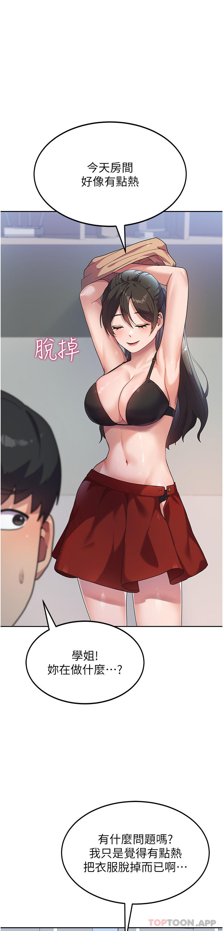 [韩国漫画] 国军女大生 剧情,巨乳大奶#[36P]-32