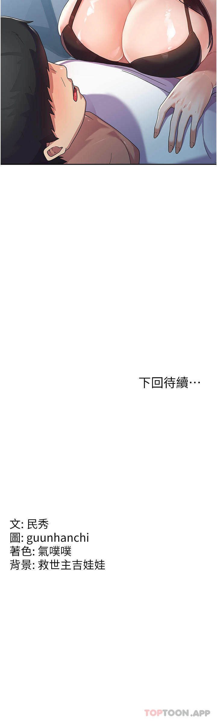 [韩国漫画] 国军女大生 剧情,巨乳大奶#[36P]-36