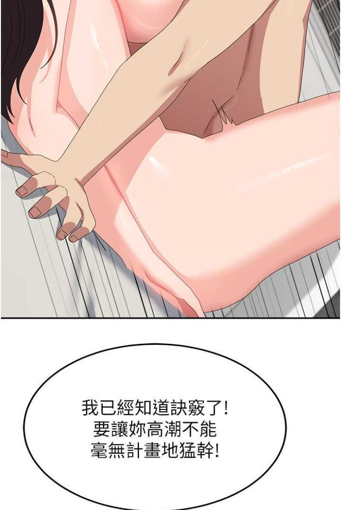 [韩国漫画] 国军女大生 剧情,巨乳大奶#[108P]-57