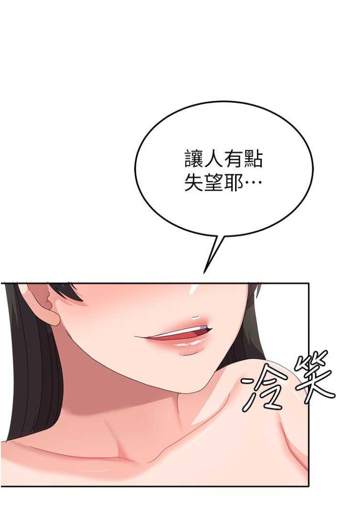 [韩国漫画] 国军女大生 剧情,巨乳大奶#[108P]-61