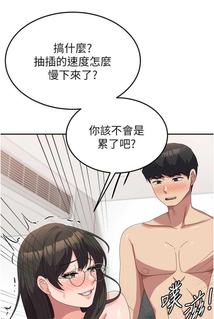 [韩国漫画] 国军女大生 剧情,巨乳大奶#[108P]-77