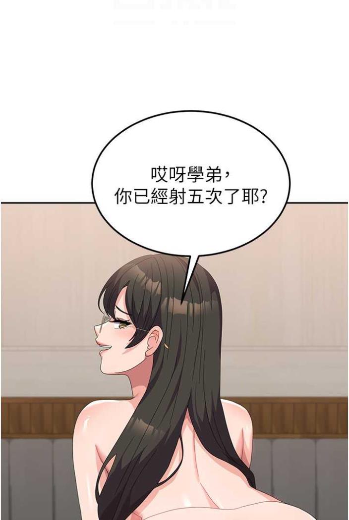 [韩国漫画] 国军女大生 剧情,巨乳大奶#[108P]-82