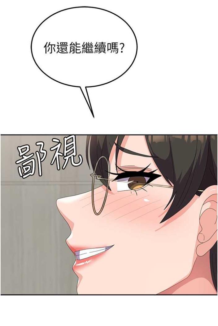 [韩国漫画] 国军女大生 剧情,巨乳大奶#[108P]-84