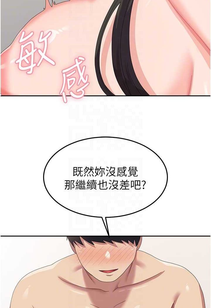 [韩国漫画] 国军女大生 剧情,巨乳大奶#[110P]-43