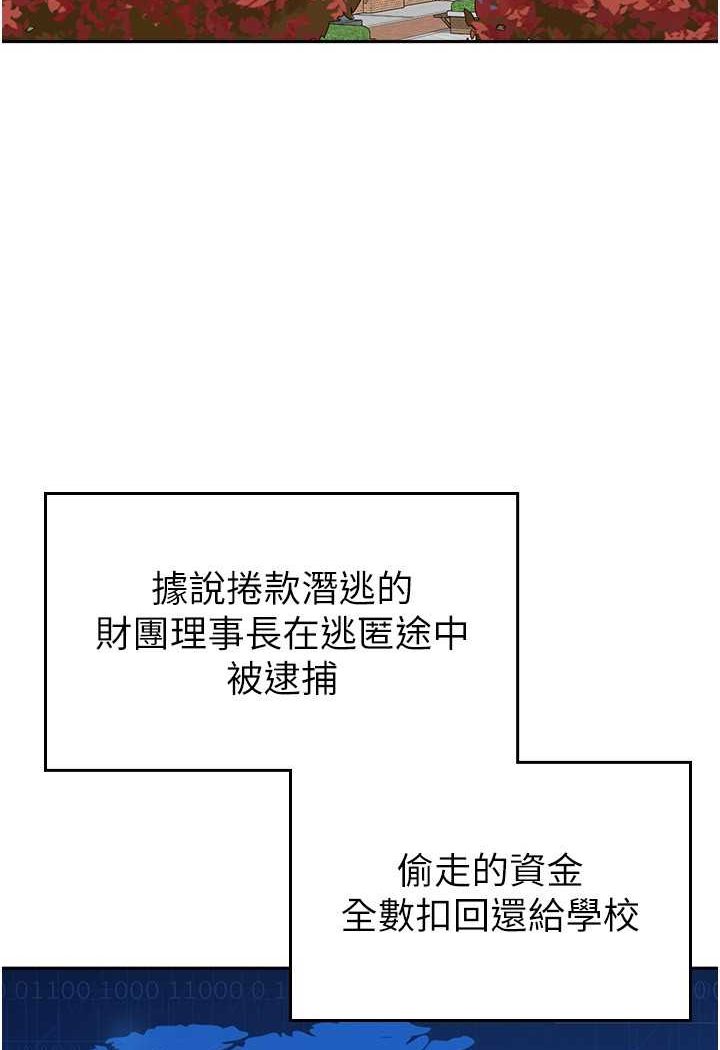 [韩国漫画] 国军女大生 剧情,巨乳大奶#[121P]-113