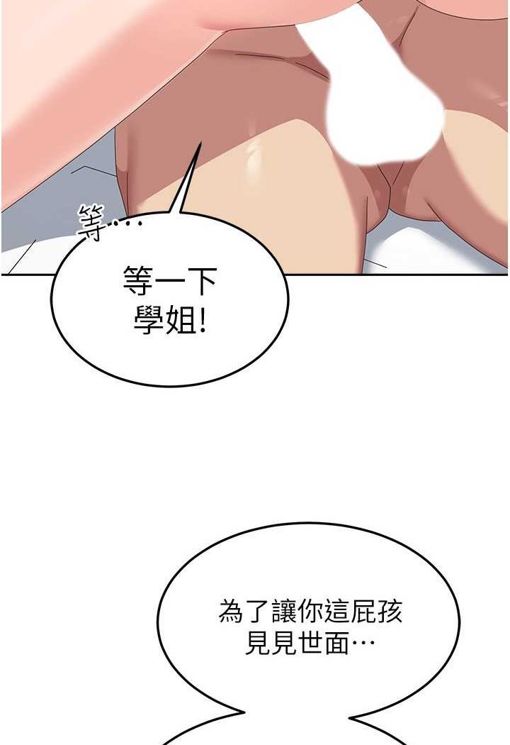 [韩国漫画] 国军女大生 剧情,巨乳大奶#[121P]-5