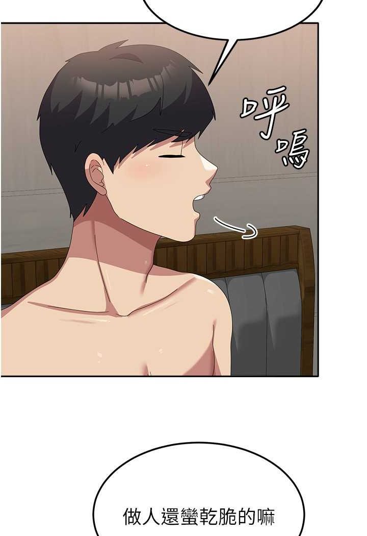 [韩国漫画] 国军女大生 剧情,巨乳大奶#[121P]-50