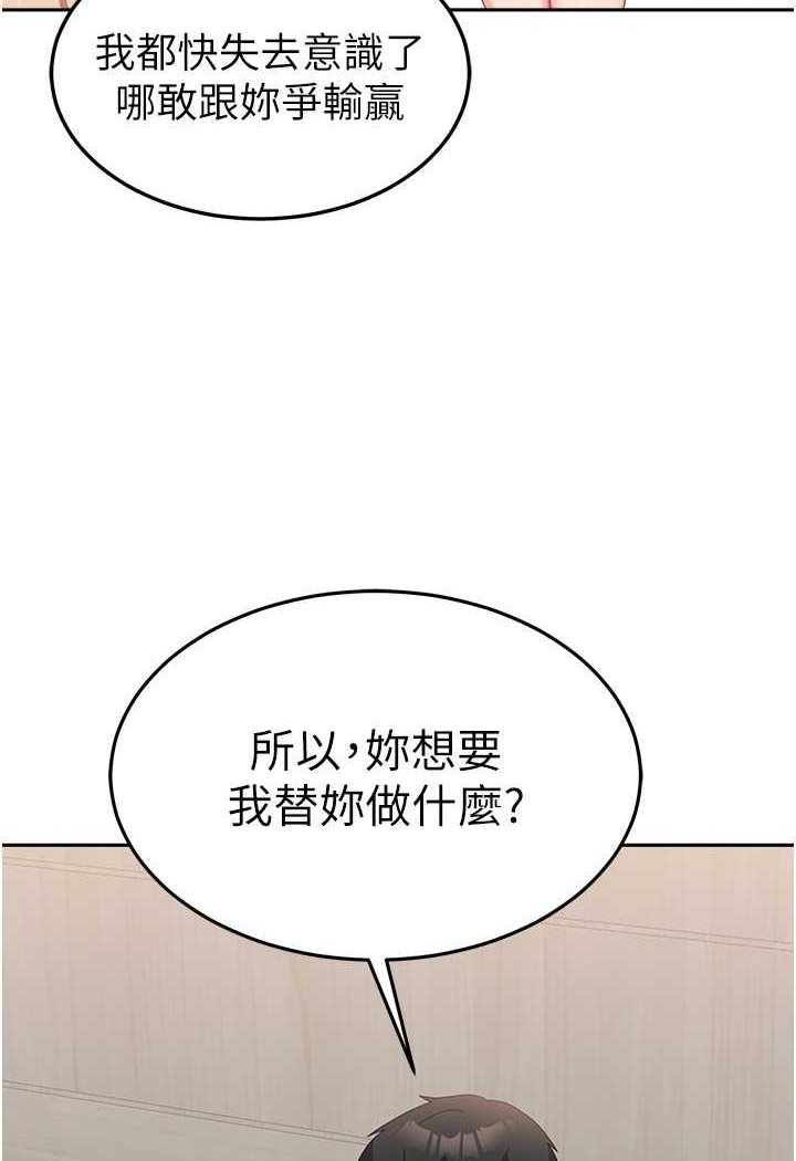 [韩国漫画] 国军女大生 剧情,巨乳大奶#[121P]-52