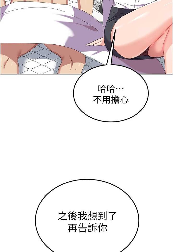 [韩国漫画] 国军女大生 剧情,巨乳大奶#[121P]-57