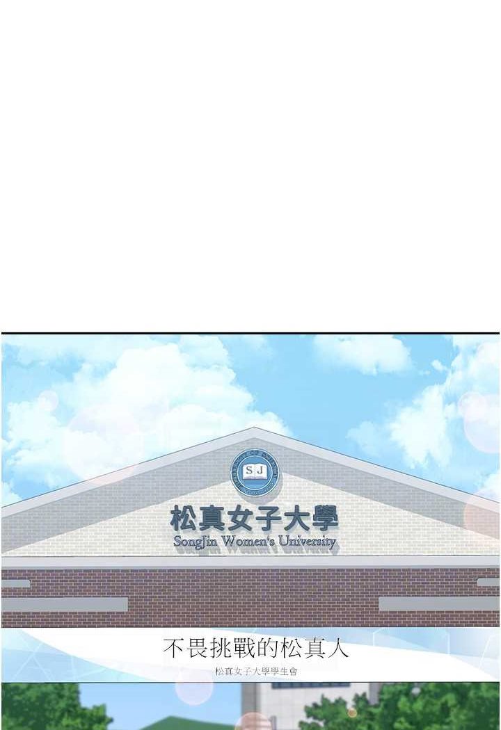 [韩国漫画] 国军女大生 剧情,巨乳大奶#[121P]-66