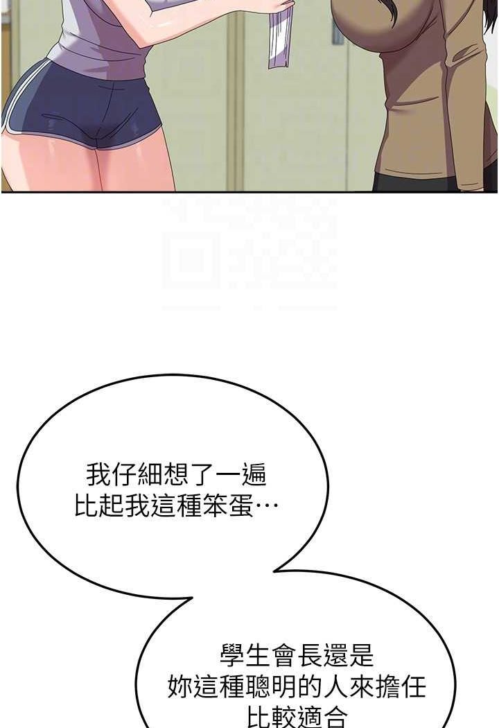 [韩国漫画] 国军女大生 剧情,巨乳大奶#[121P]-79