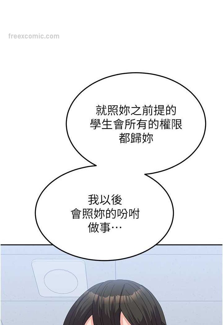 [韩国漫画] 国军女大生 剧情,巨乳大奶#[121P]-81