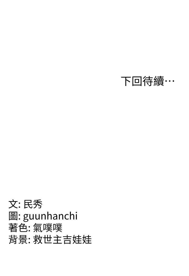 [韩国漫画] 国军女大生 剧情,巨乳大奶#[112P]-112