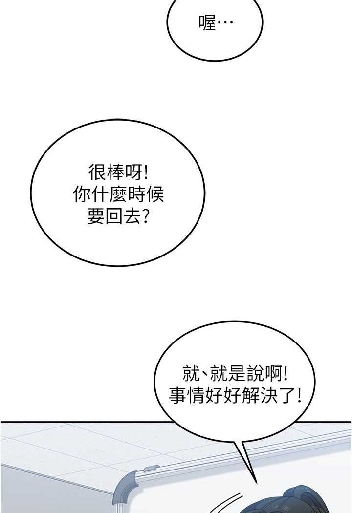 [韩国漫画] 国军女大生 剧情,巨乳大奶#[112P]-35