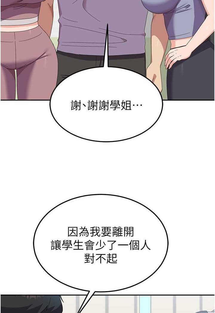 [韩国漫画] 国军女大生 剧情,巨乳大奶#[112P]-38