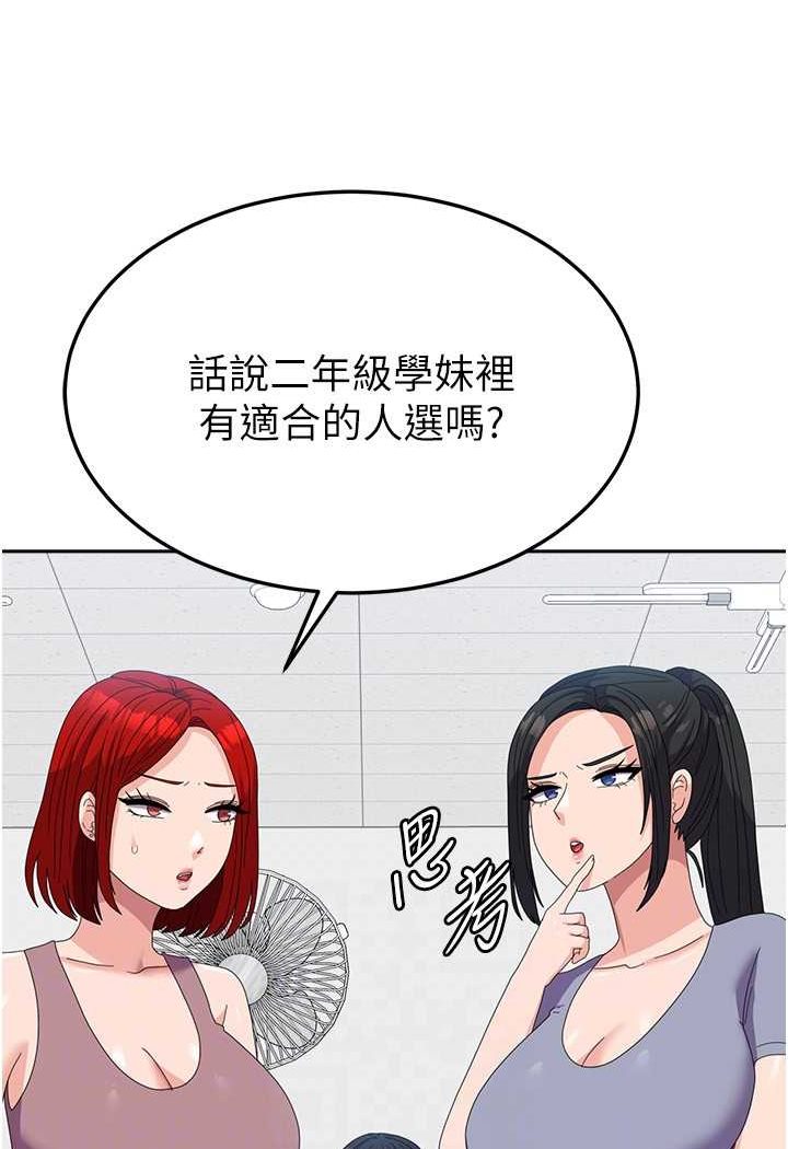 [韩国漫画] 国军女大生 剧情,巨乳大奶#[112P]-40