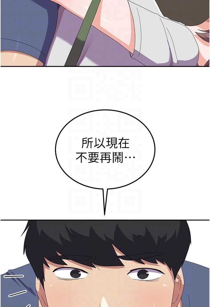 [韩国漫画] 国军女大生 剧情,巨乳大奶#[112P]-88