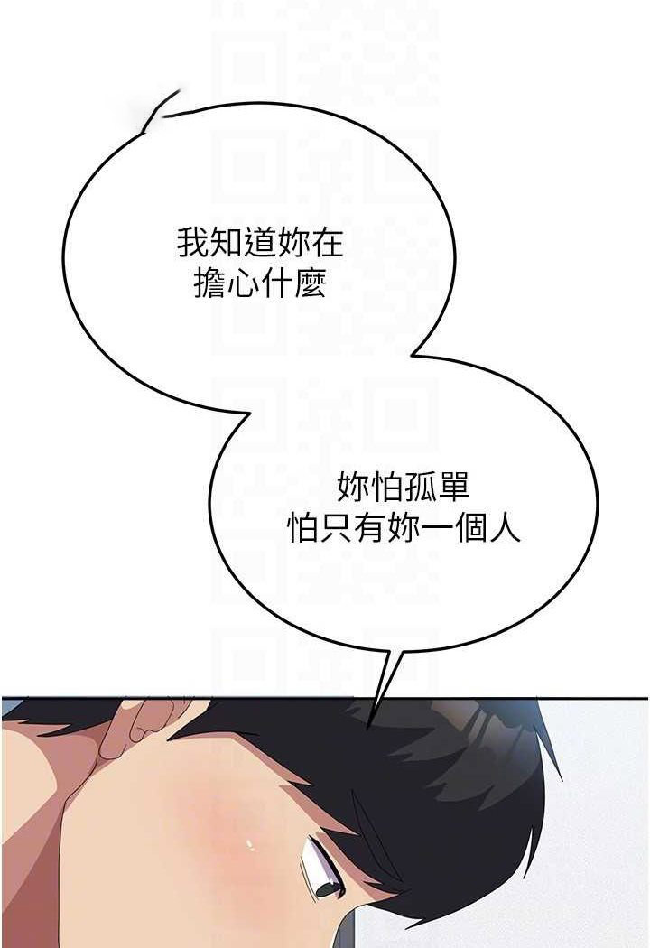 [韩国漫画] 国军女大生 剧情,巨乳大奶#[109P]-72