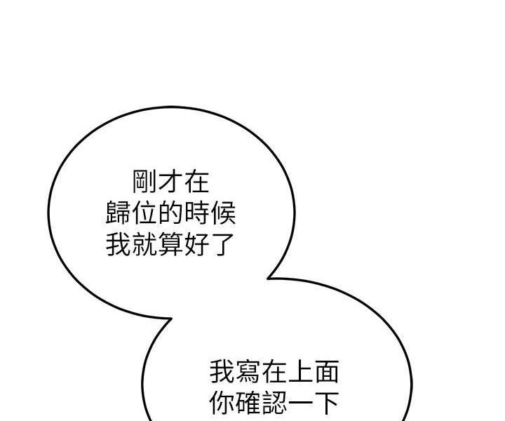 [韩国漫画] 国军女大生 剧情,巨乳大奶#[108P]-29
