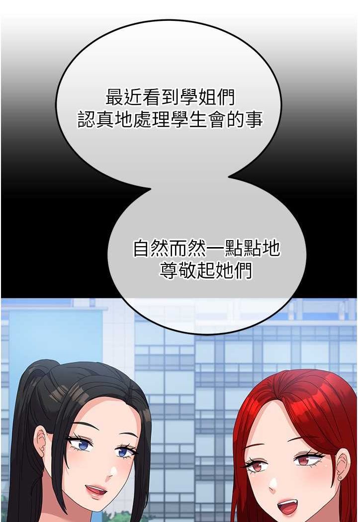 [韩国漫画] 国军女大生 剧情,巨乳大奶#[112P]-16