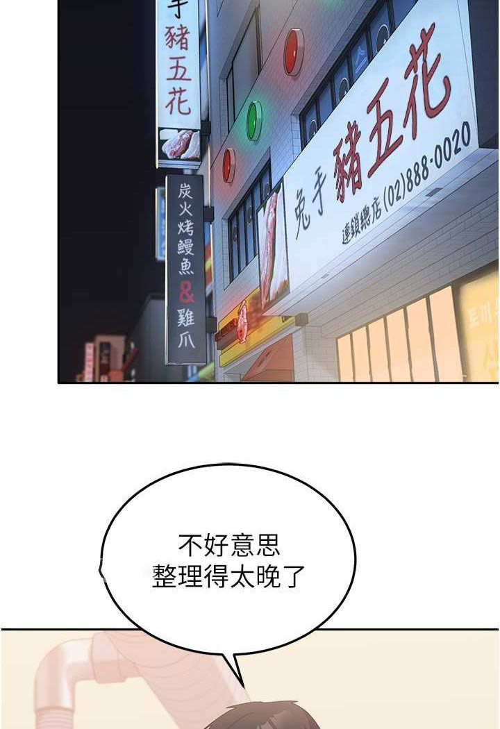 [韩国漫画] 国军女大生 剧情,巨乳大奶#[112P]-23