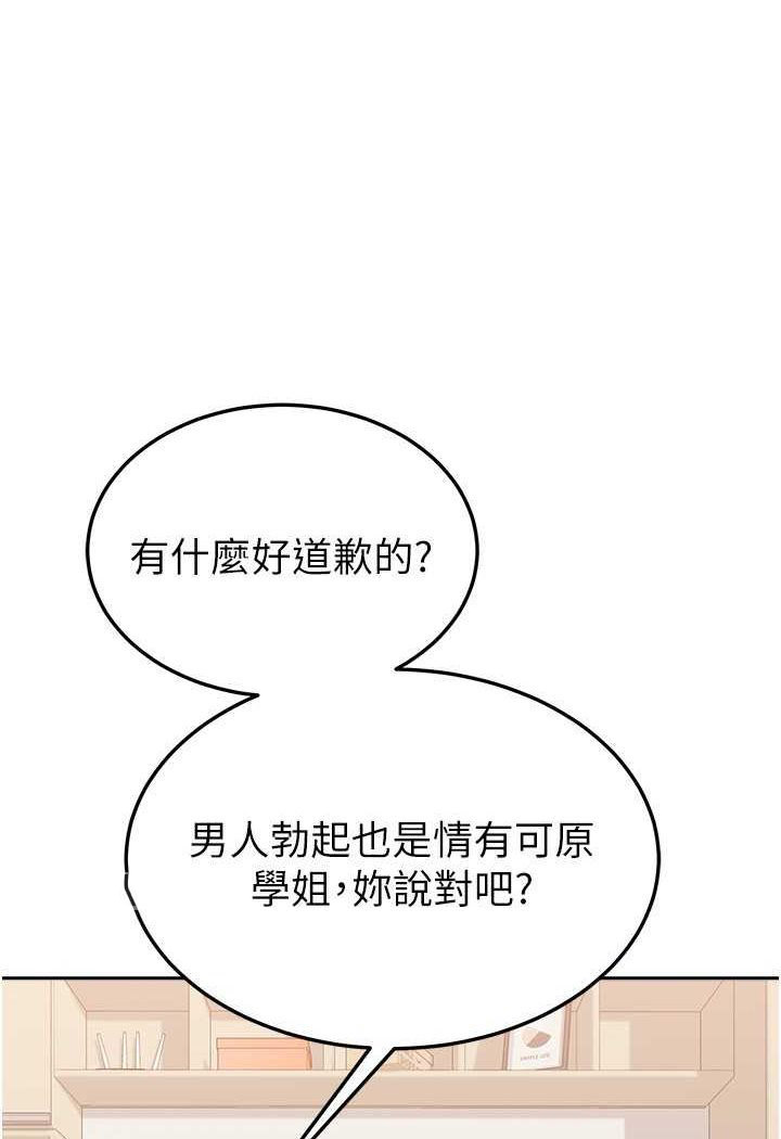 [韩国漫画] 国军女大生 剧情,巨乳大奶#[112P]-69