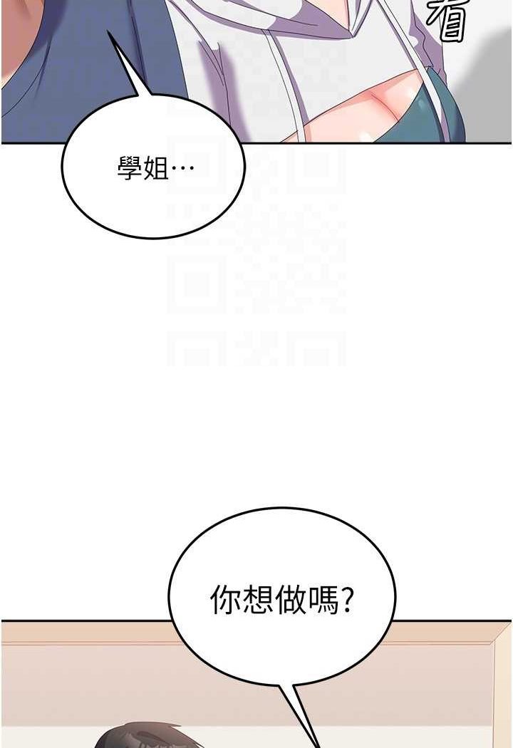 [韩国漫画] 国军女大生 剧情,巨乳大奶#[112P]-76