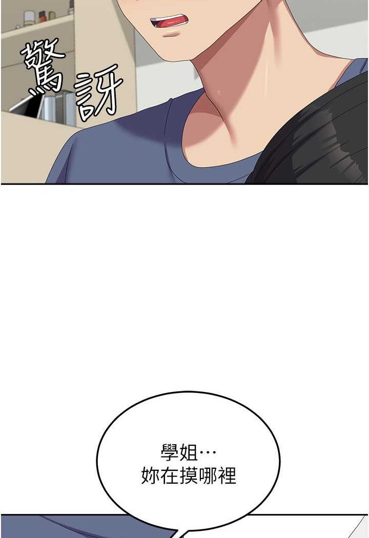 [韩国漫画] 国军女大生 剧情,巨乳大奶#[112P]-79