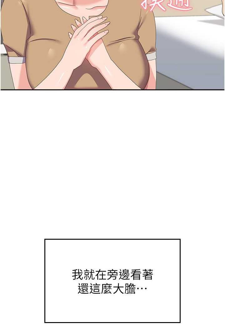 [韩国漫画] 国军女大生 剧情,巨乳大奶#[112P]-91