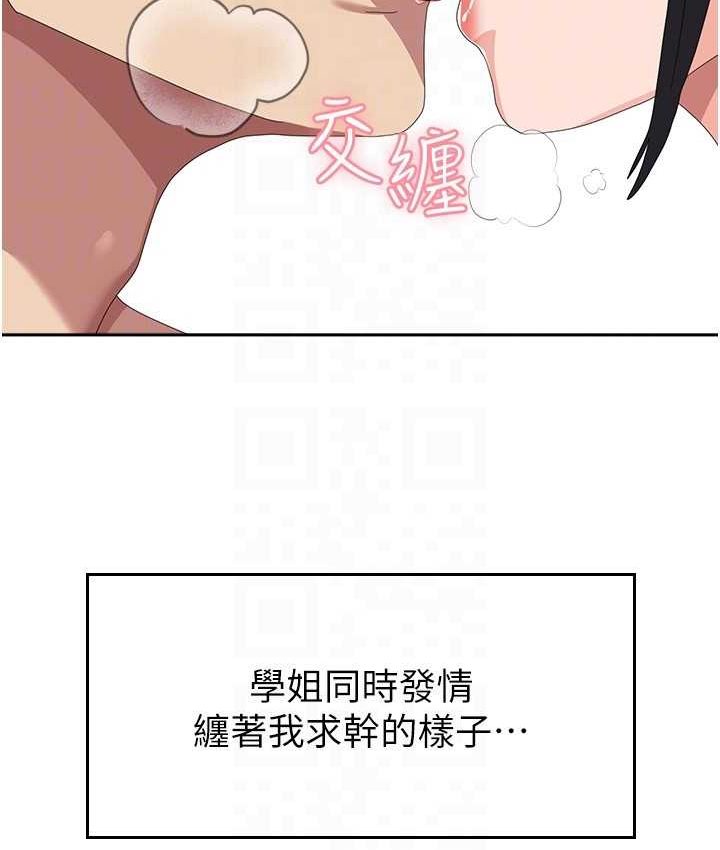 [韩国漫画] 国军女大生 剧情,巨乳大奶#[140P]-38