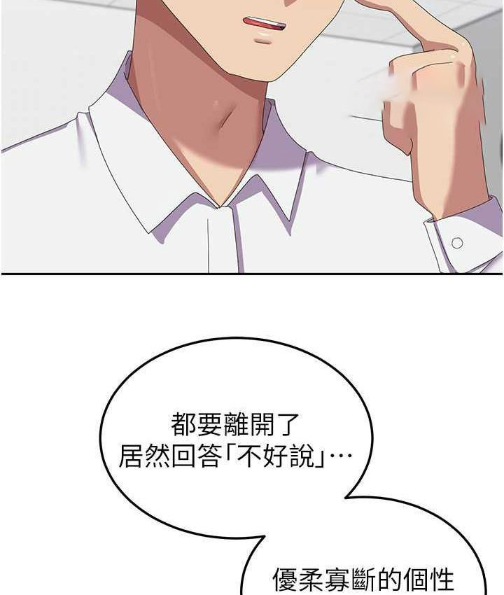 [韩国漫画] 国军女大生 剧情,巨乳大奶#[118P]-84